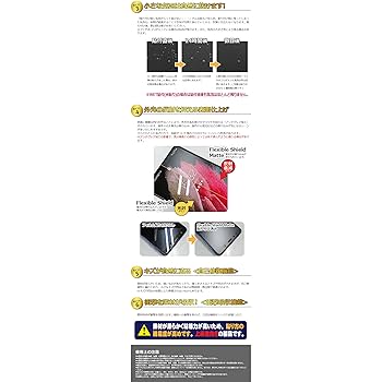 Amazon.co.jp: PDA工房 Polar Ignite 3対応 Flexible Shield